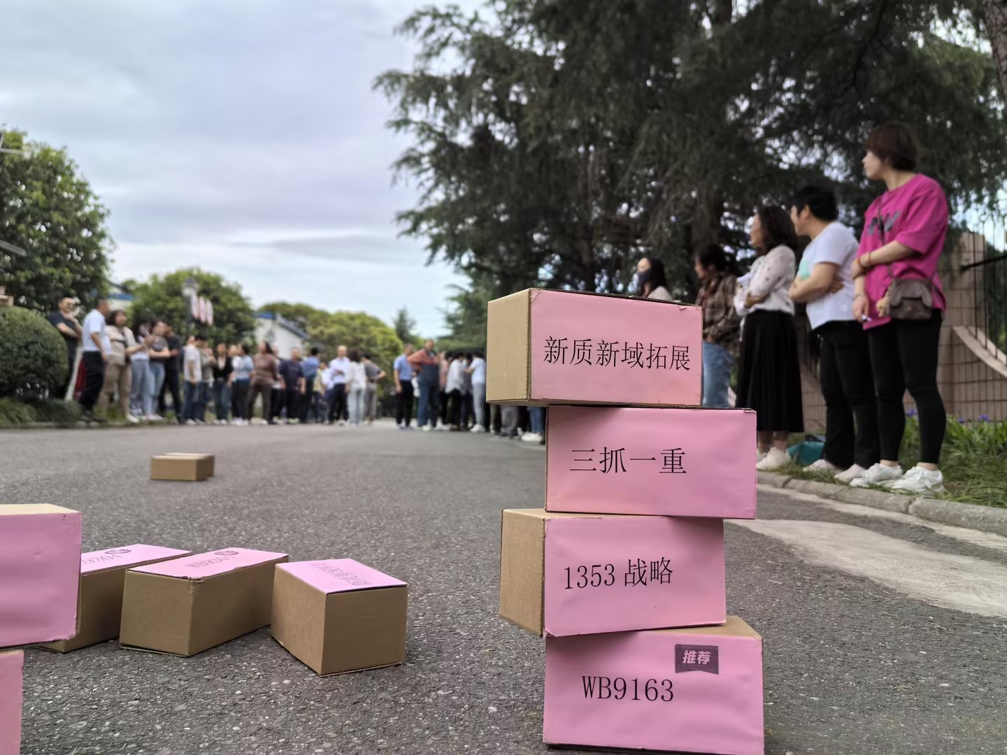 趣在維博，樂(lè)迎五一